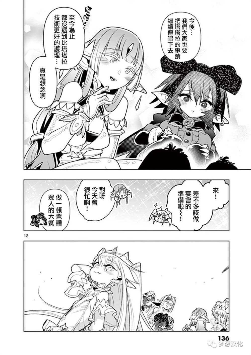 第70话