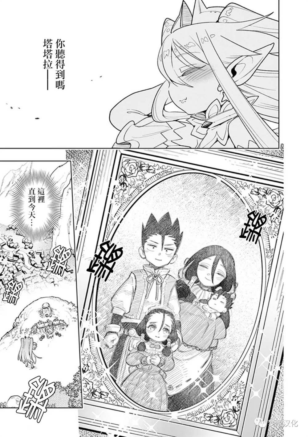第70话