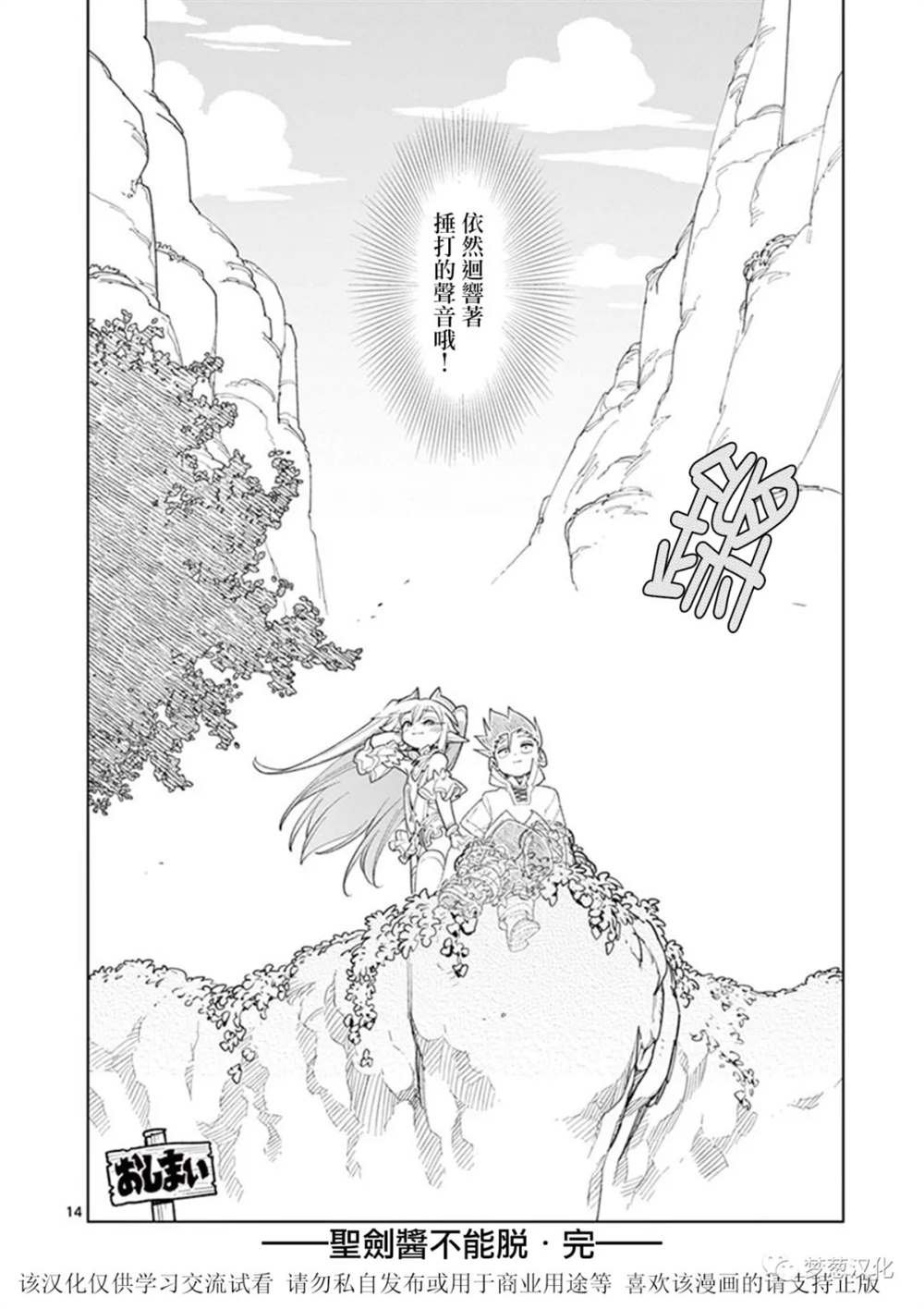 第70话