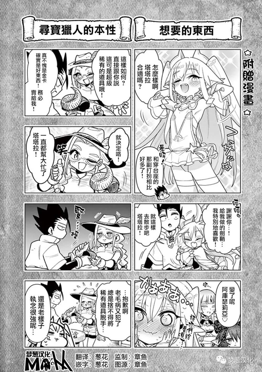 06卷附赠