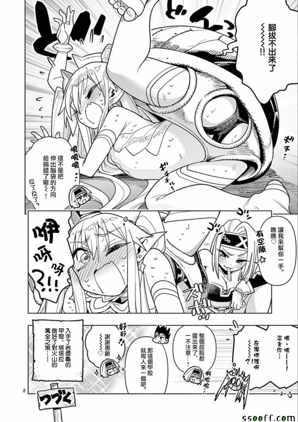 外传04