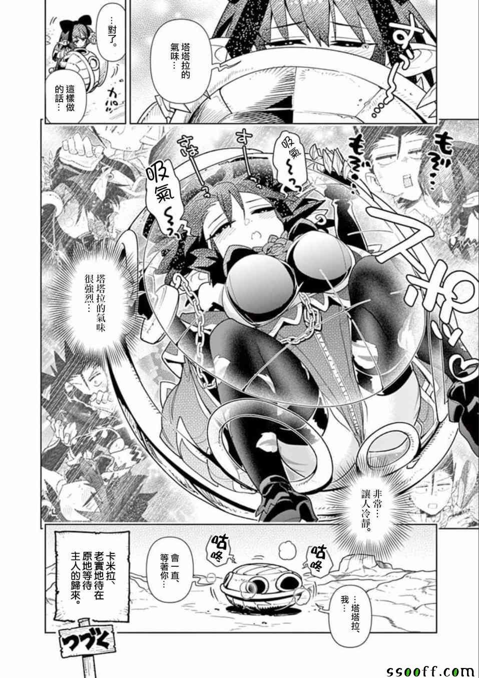外传05