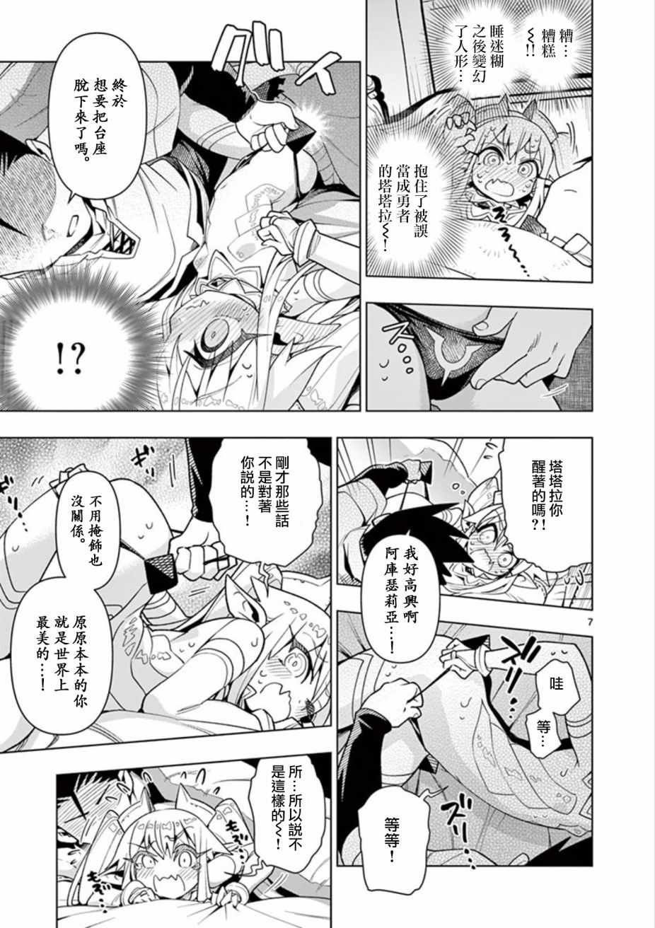 第9话