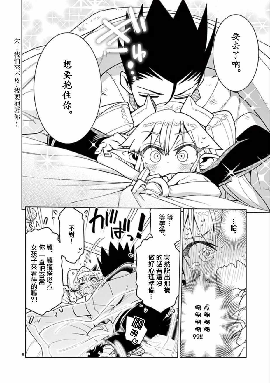 第9话
