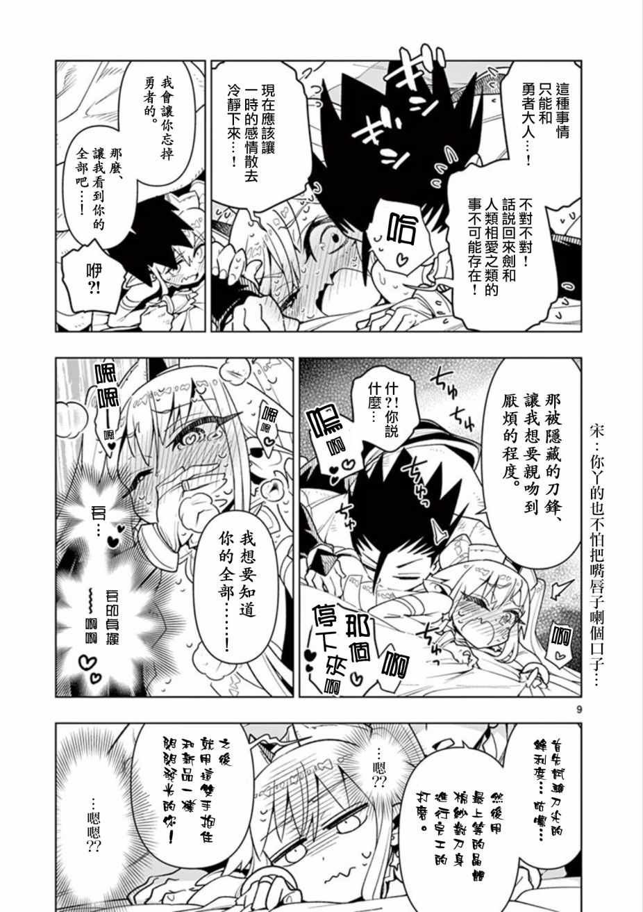 第9话
