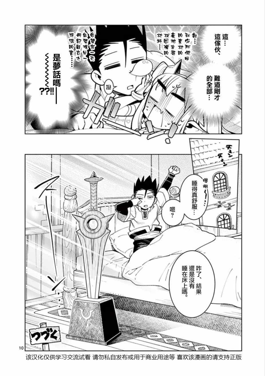 第9话