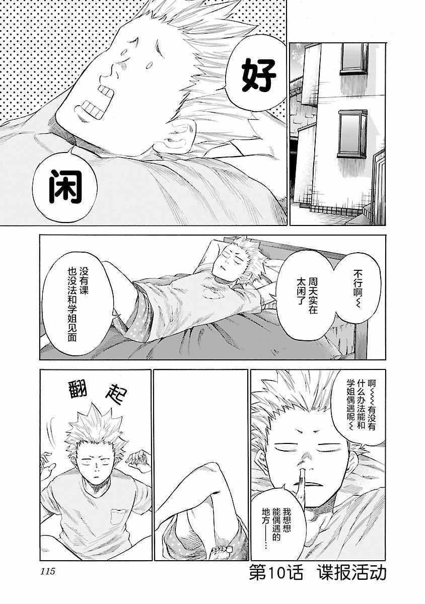 第10话