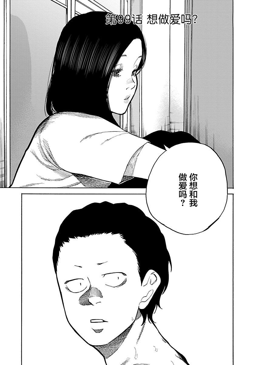 第99话