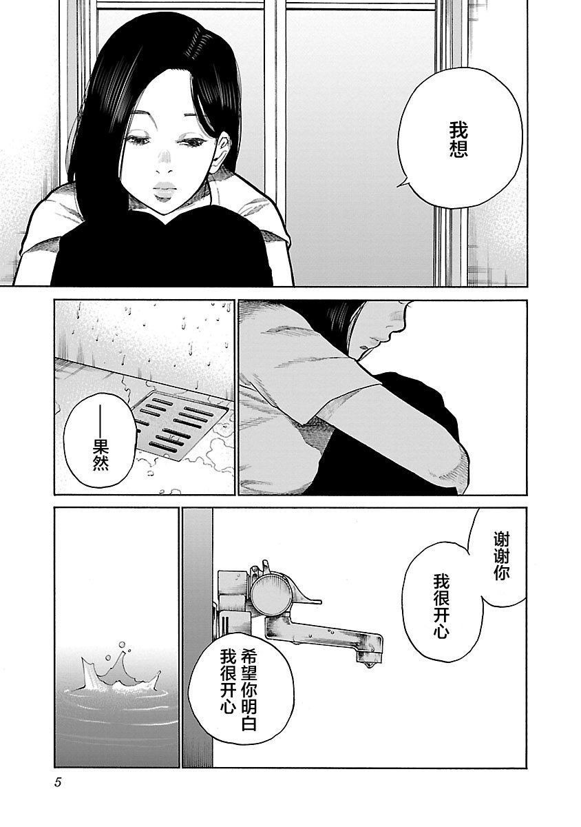 第99话