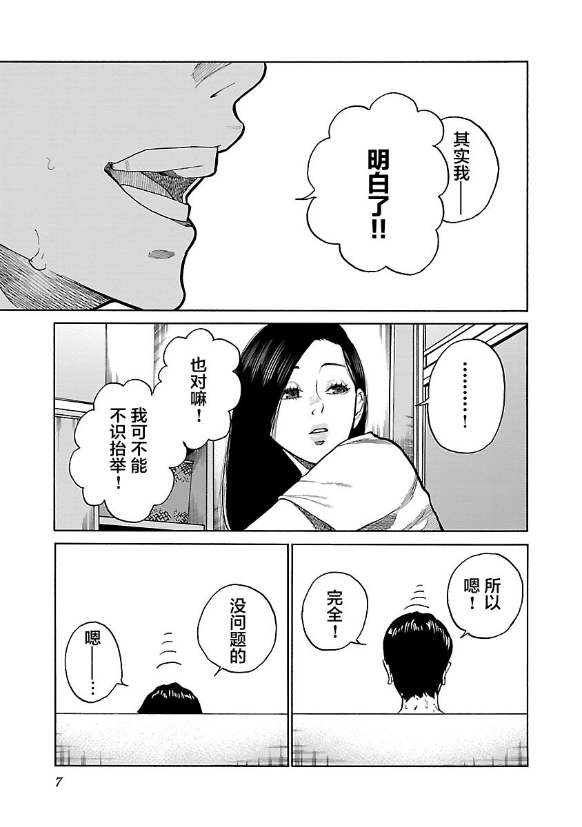 第99话