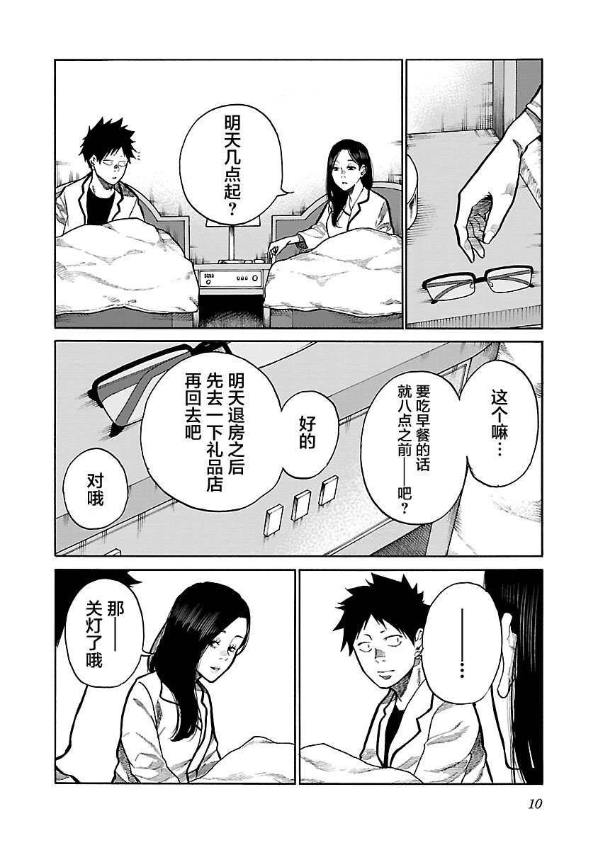 第99话