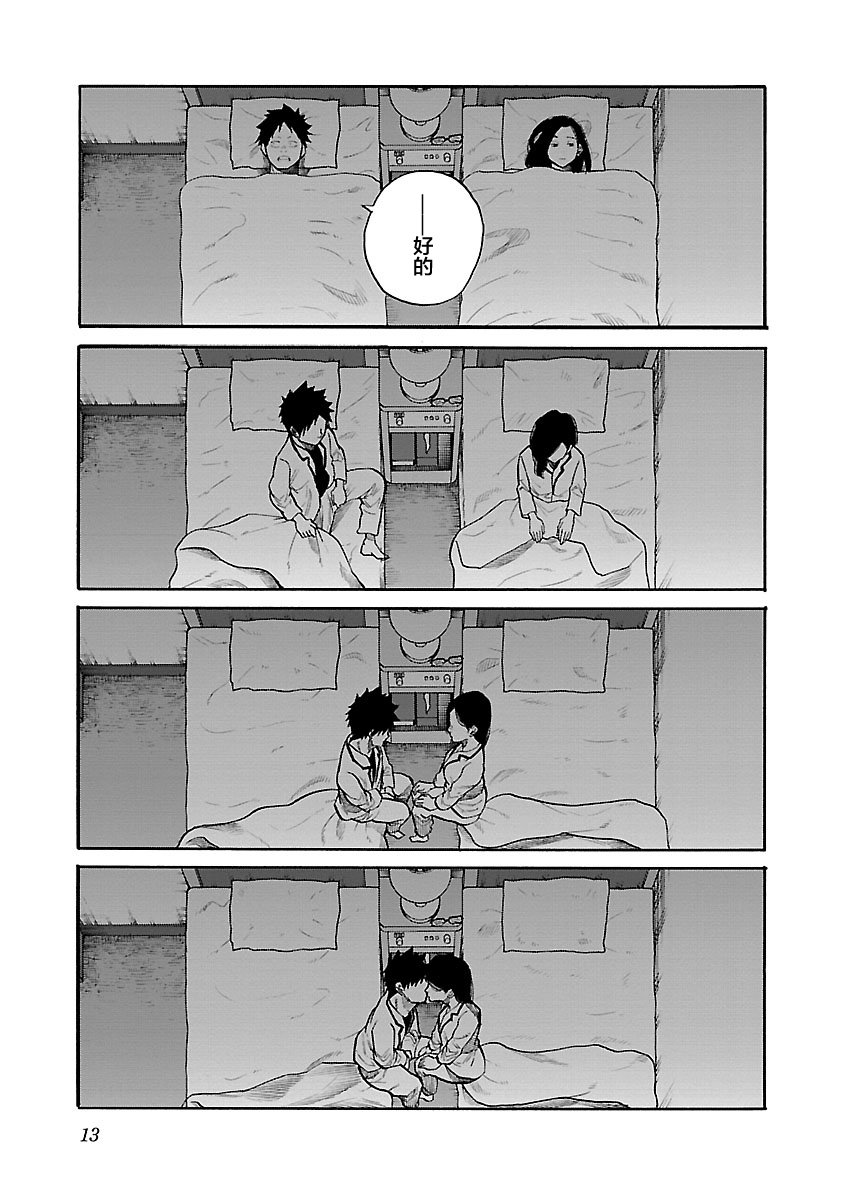 第99话