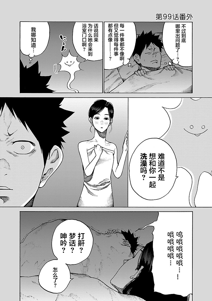 第99话