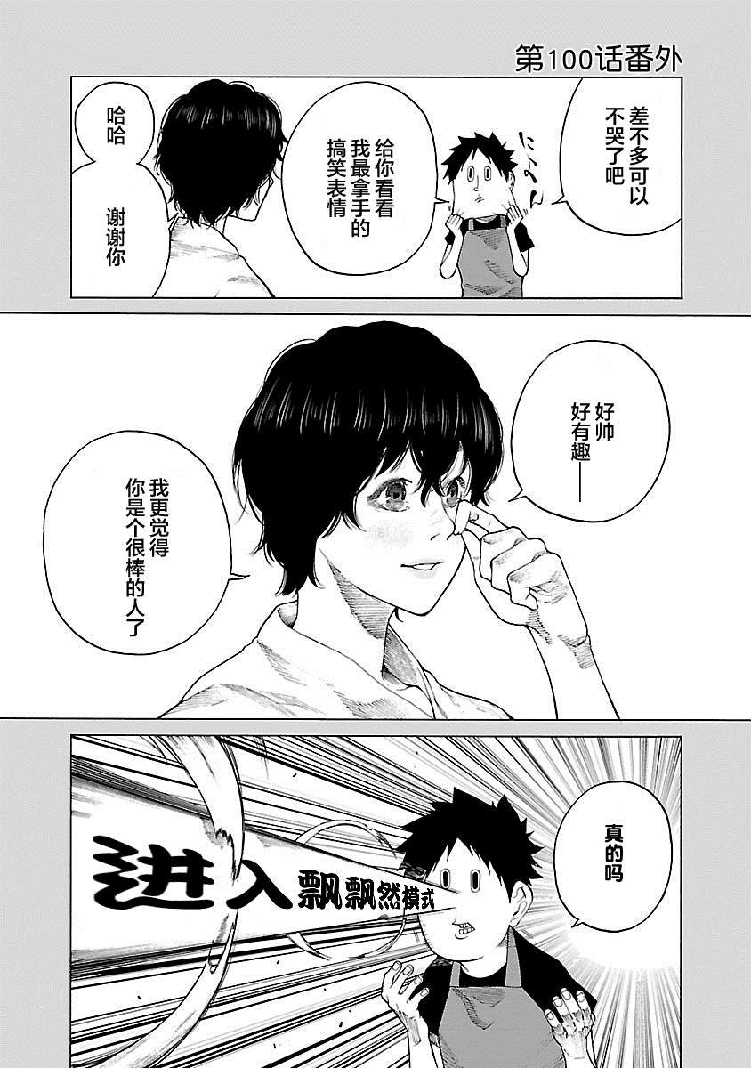 第100话