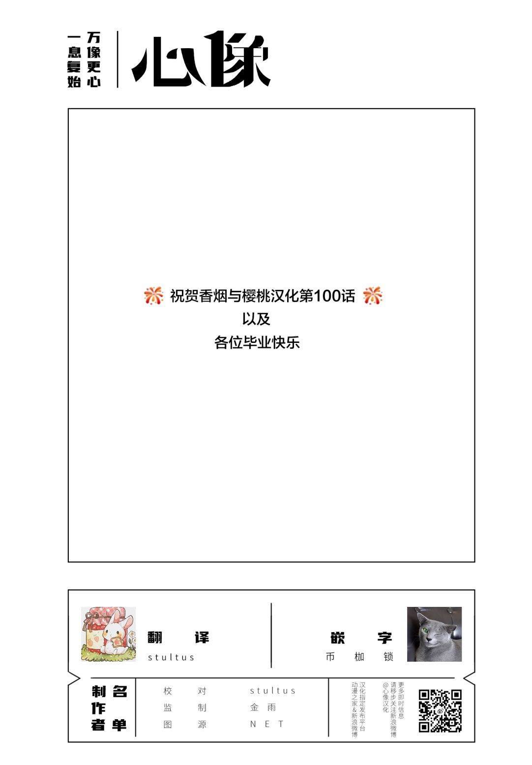 第100话