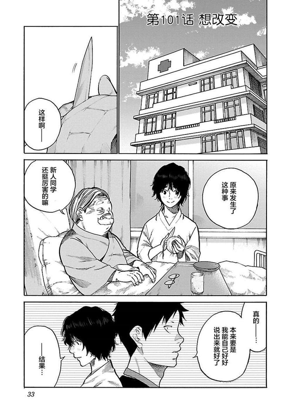 第101话