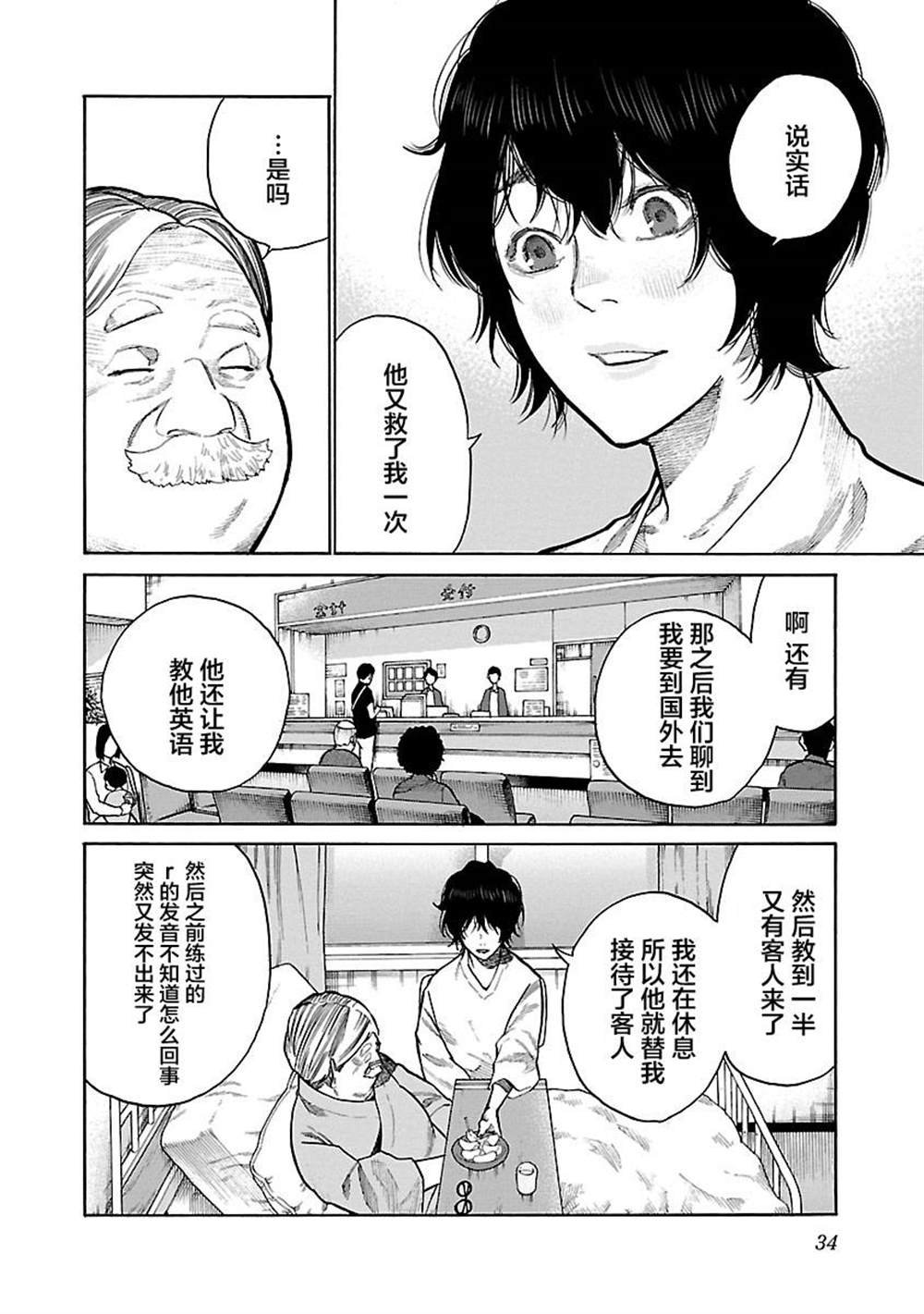 第101话