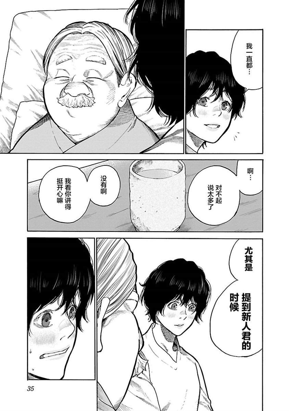 第101话