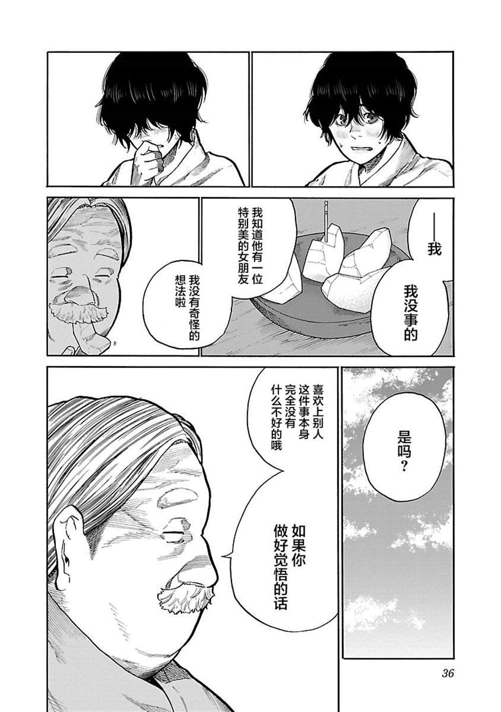 第101话