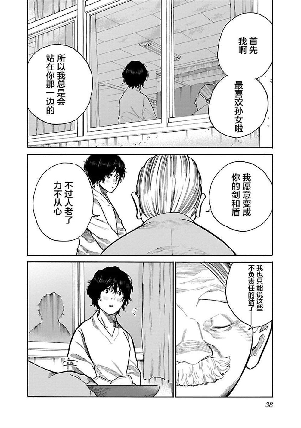 第101话