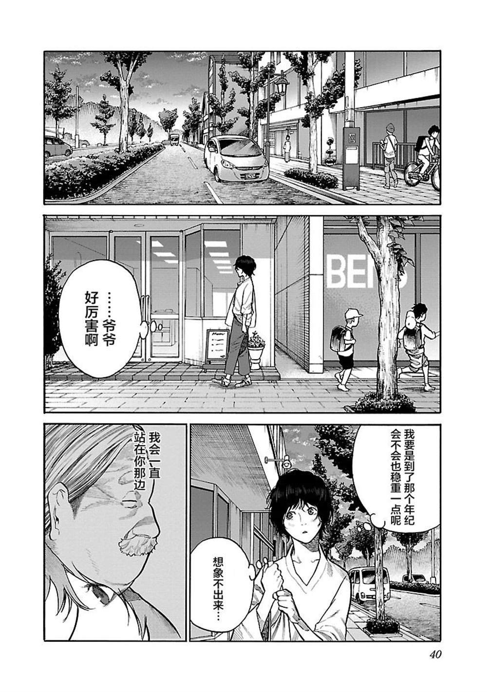 第101话