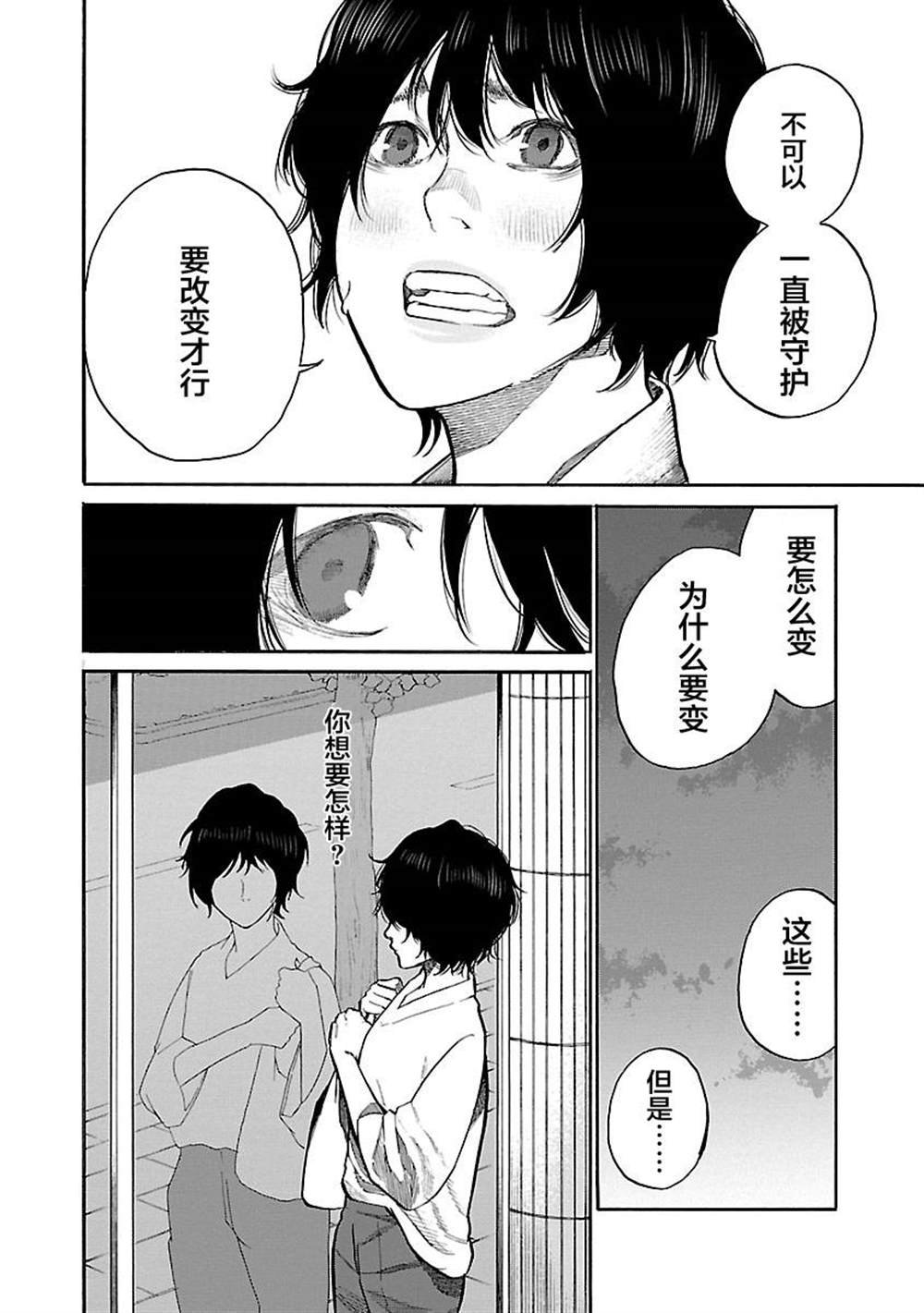 第101话