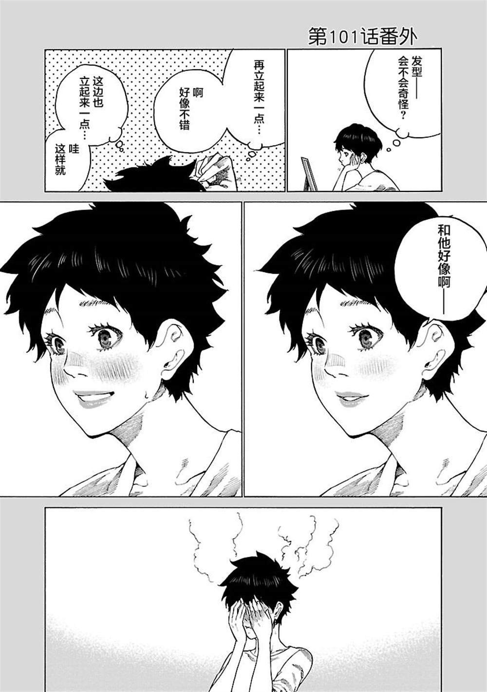 第101话