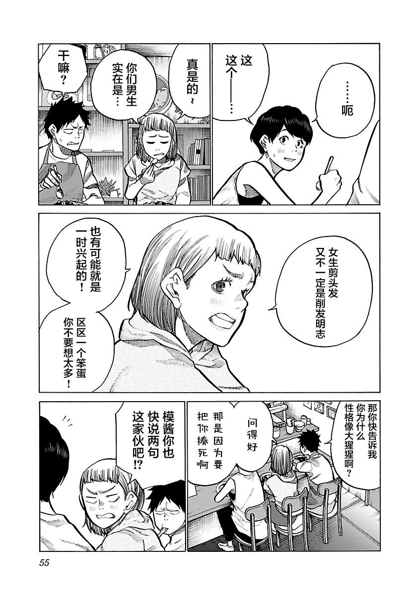 第102话