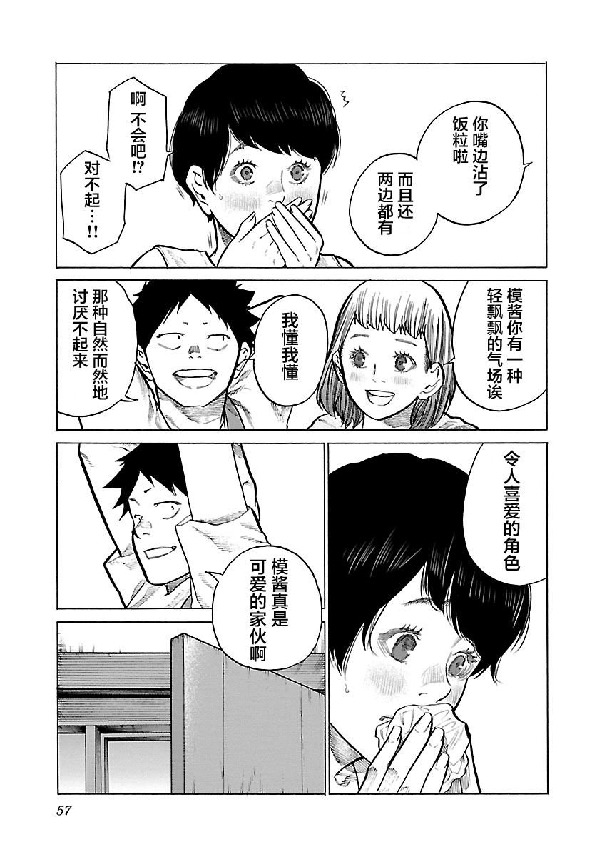 第102话