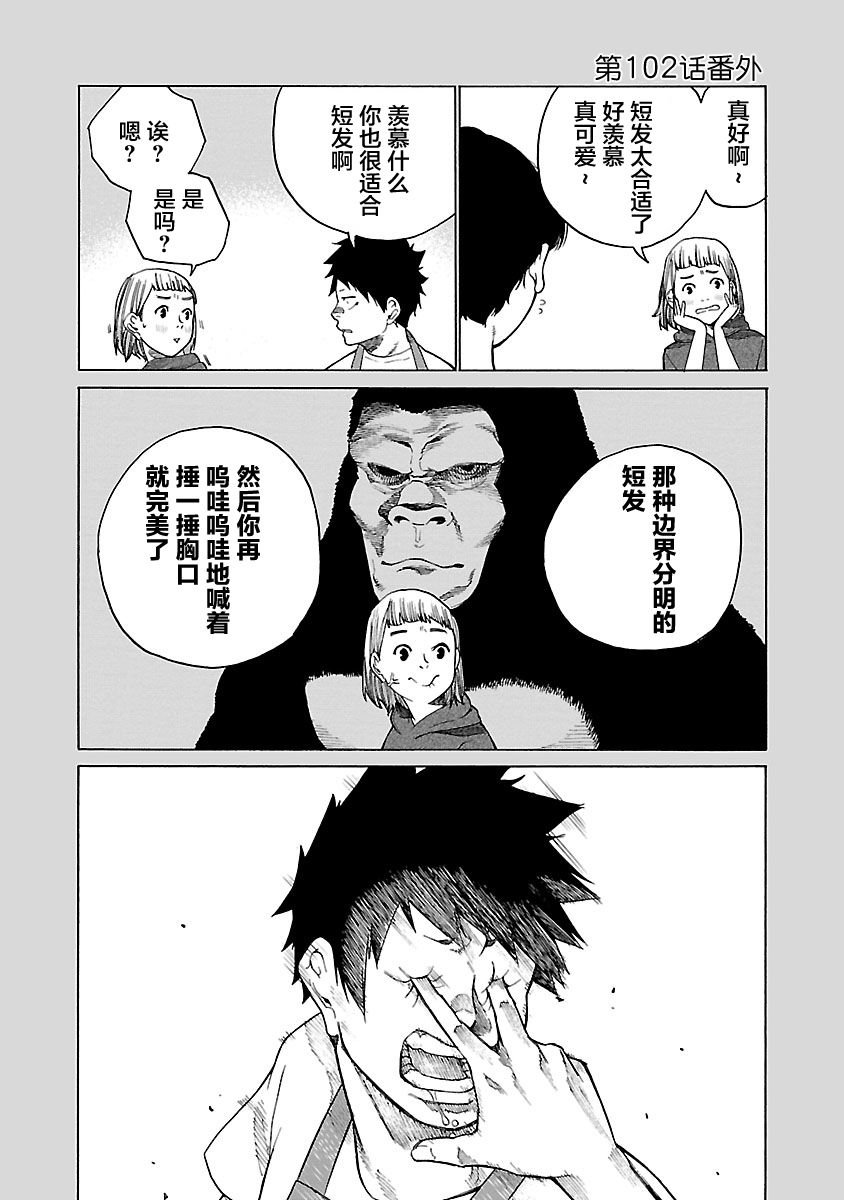 第102话