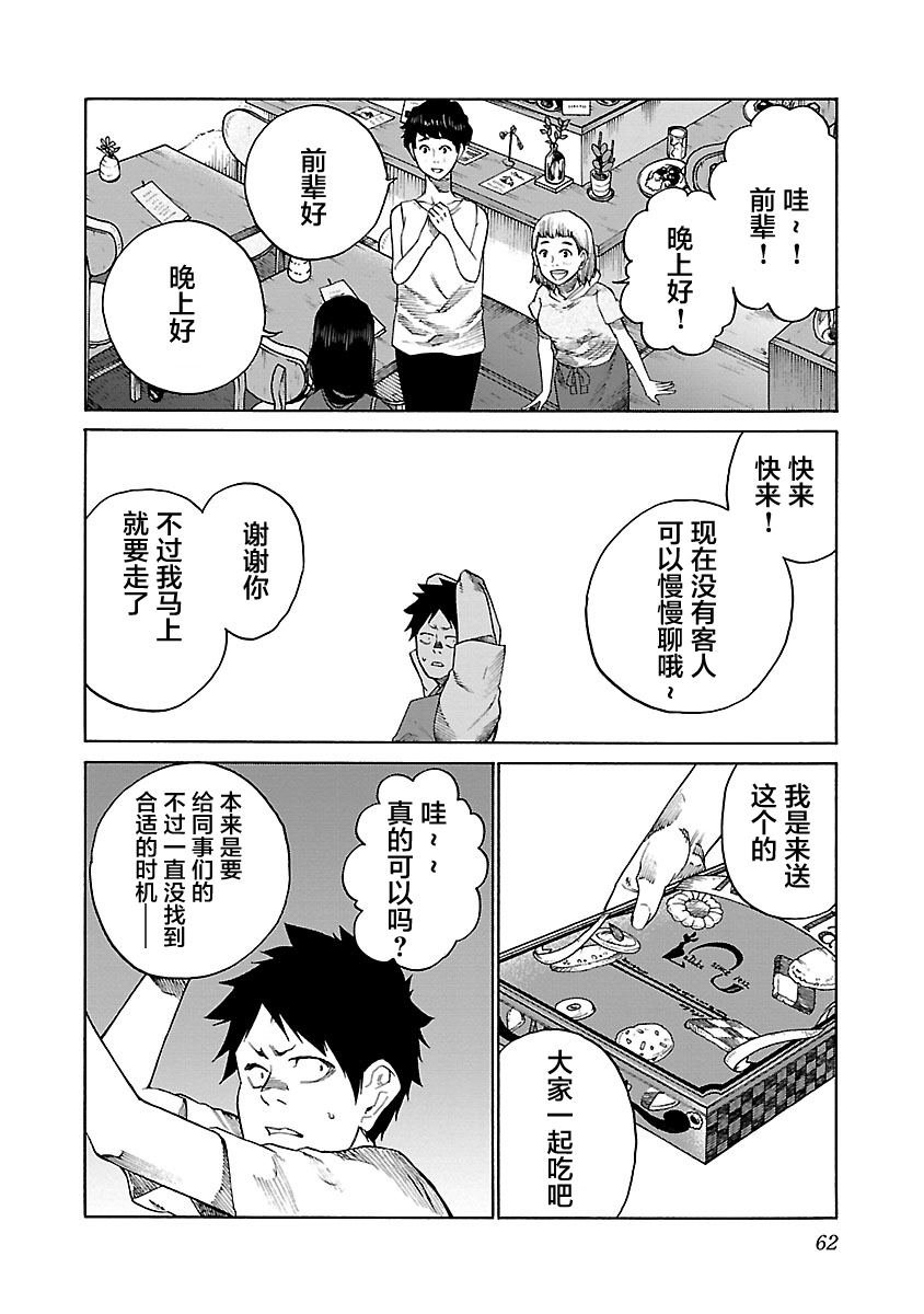 第103话