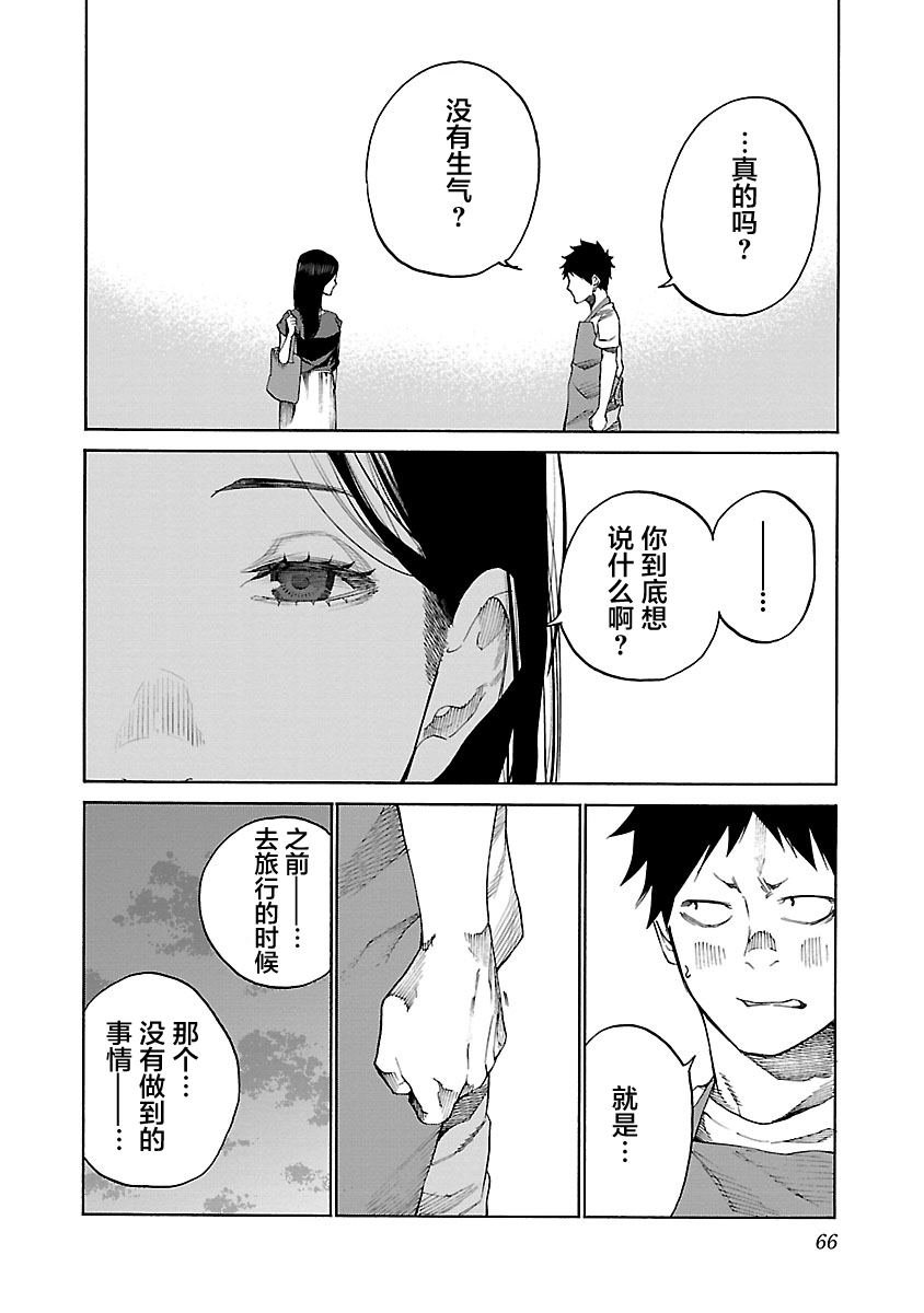 第103话
