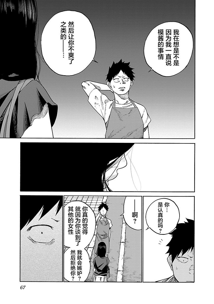 第103话