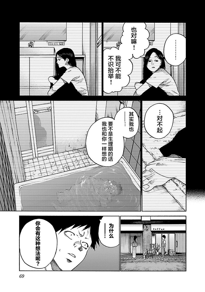 第103话