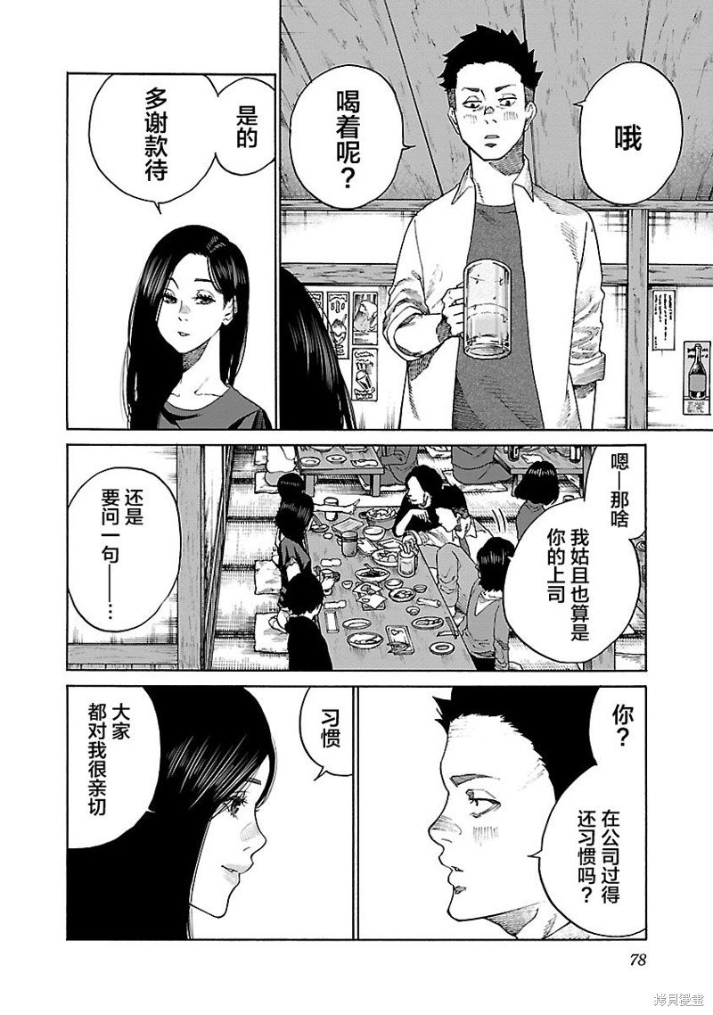 第104话