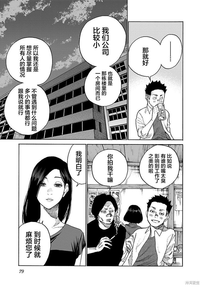 第104话