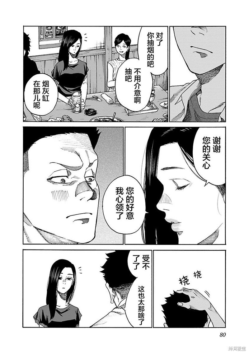 第104话