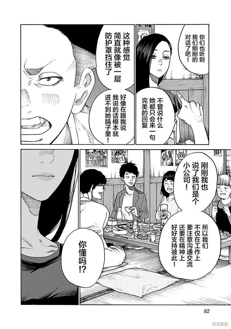 第104话