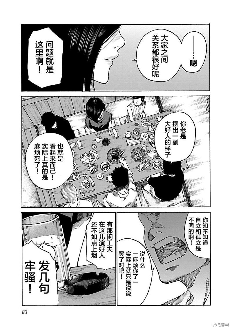 第104话