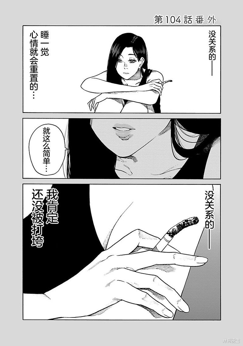 第104话