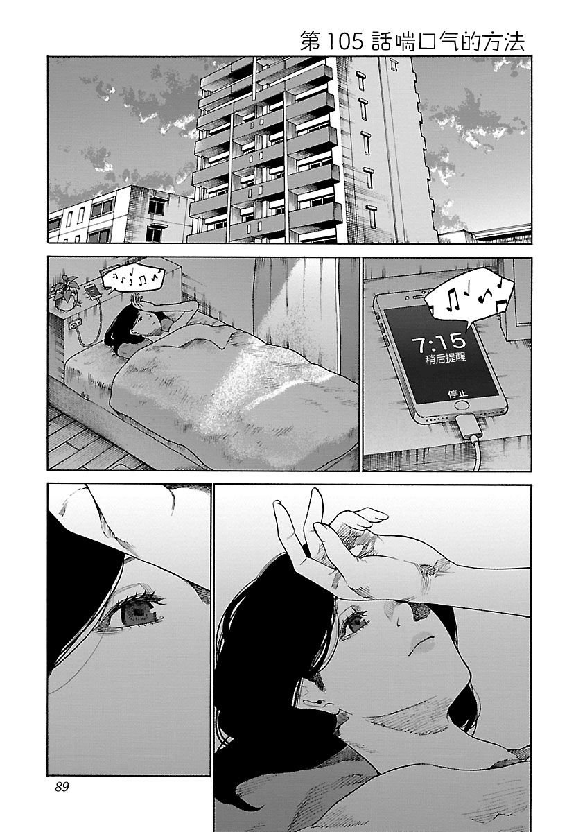 第105话