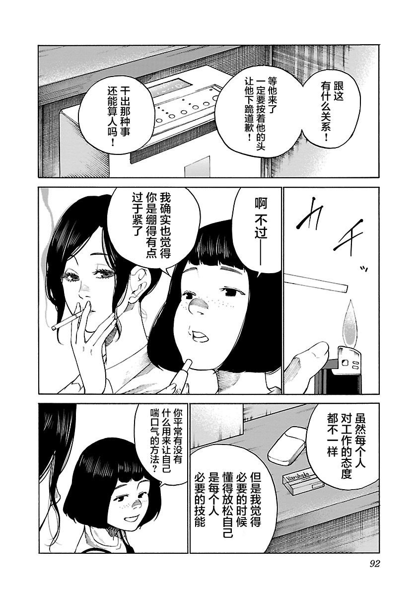 第105话