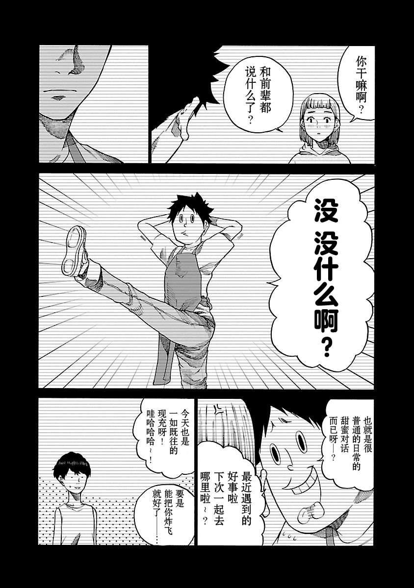 第105话