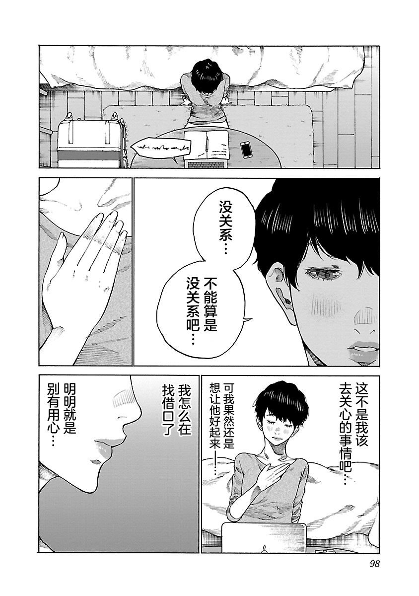 第105话