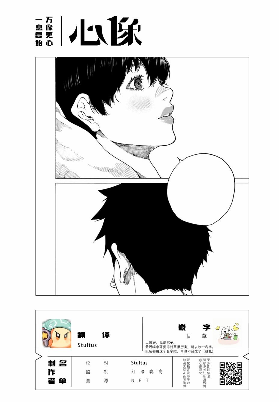 第105话