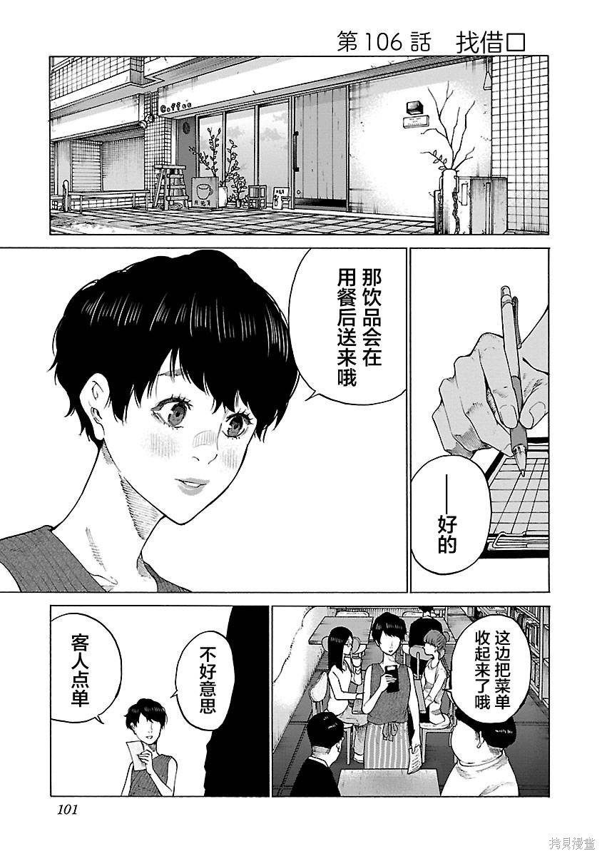 第106话