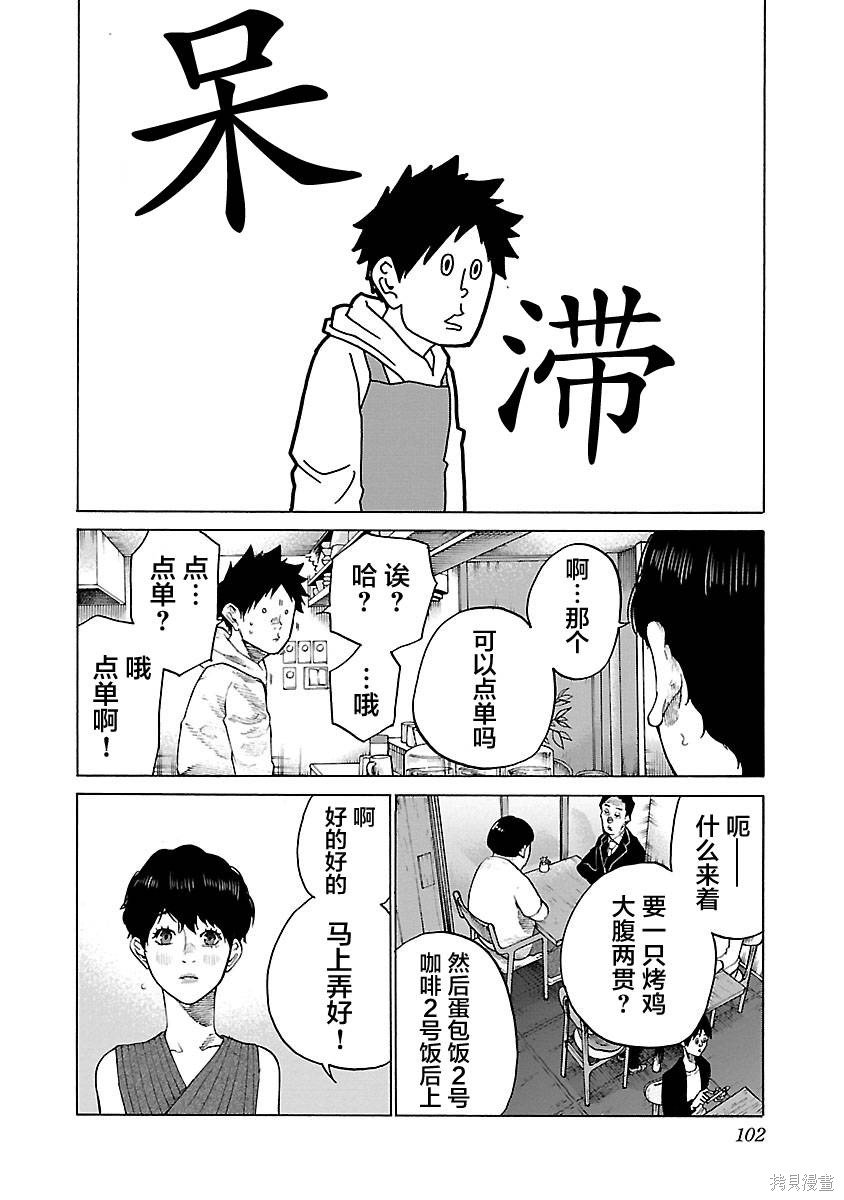 第106话