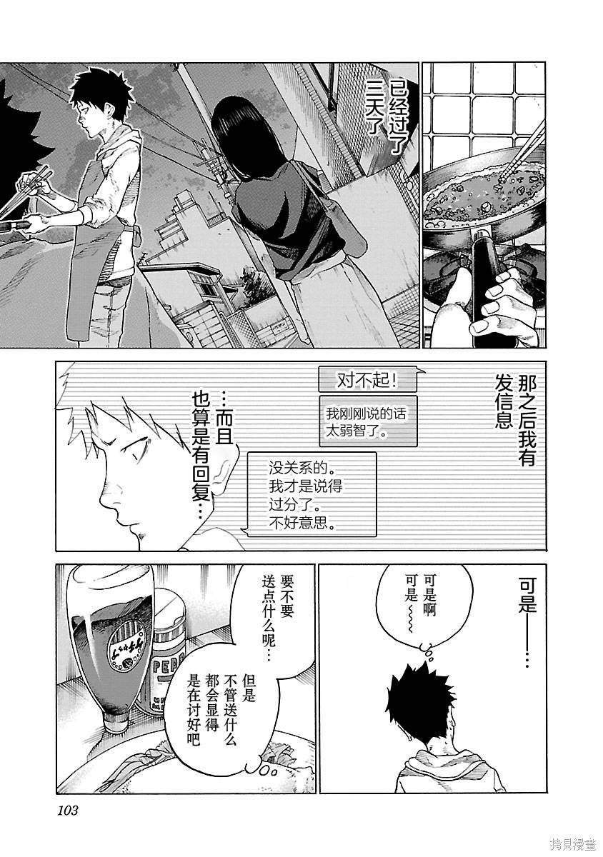 第106话