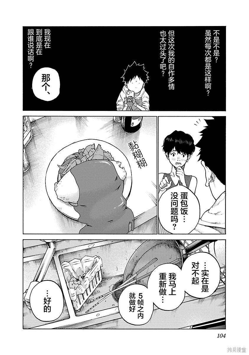 第106话