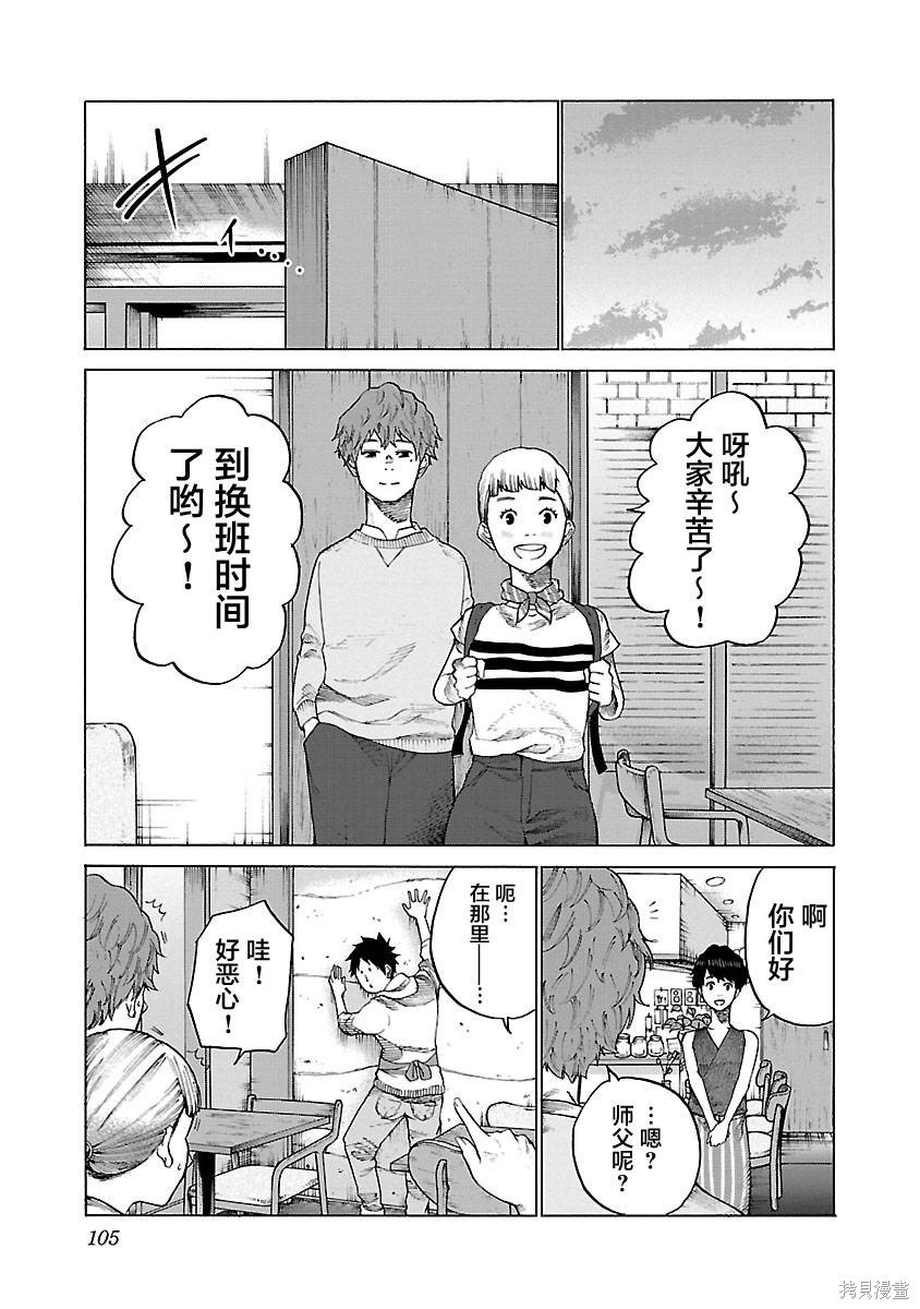 第106话